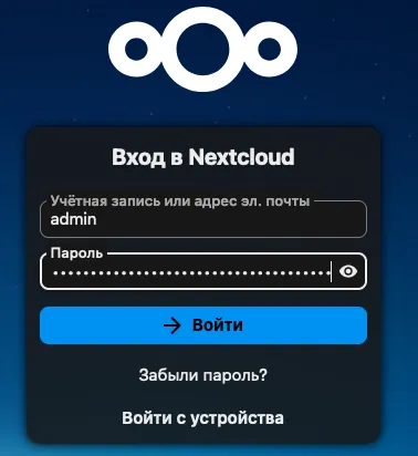 nextcloud-install-09.png